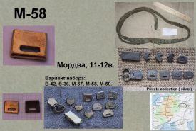 M-58. Мордва 11-12 век