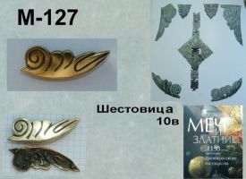 M-127. Шестовицы 10 век