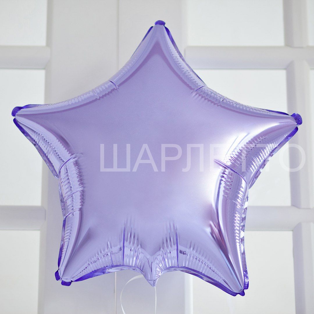 Звезда ЛАВАНДОВЫЙ