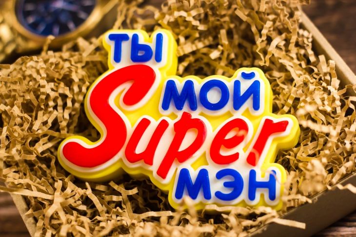 Топпер "Ты мой Super мэн"