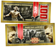 ​100 РУБЛЕЙ ПАМЯТНАЯ СУВЕНИРНАЯ КУПЮРА "ХАБИБ - ЧЕМПИОН UFC". GOLD-RED Oz ЯМ