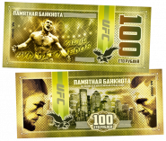 ​100 РУБЛЕЙ ПАМЯТНАЯ СУВЕНИРНАЯ КУПЮРА "ХАБИБ - ЧЕМПИОН UFC". GREEN Oz ЯМ