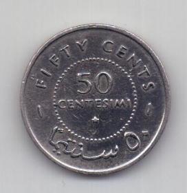 50 чентезимо 1967 года AUNC Сомали