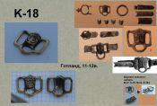 K-18. Готланд 11-12 век