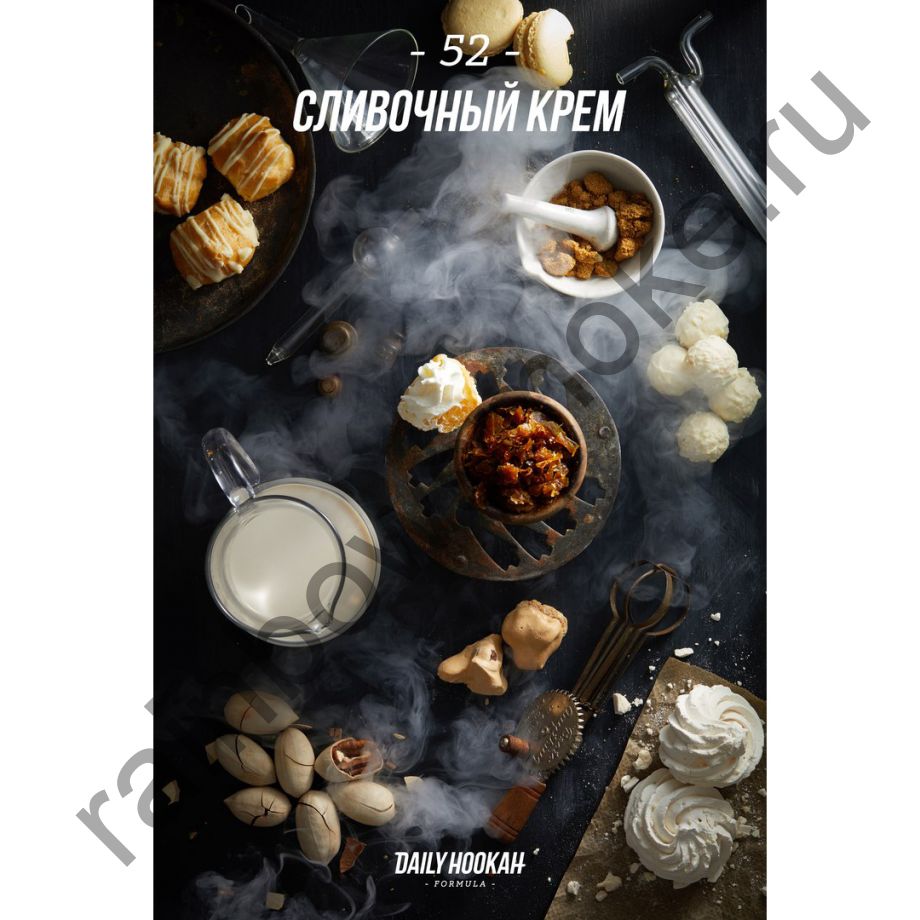 Daily Hookah 250 гр - Formula 52 (Сливочный Крем)