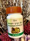 Трайодашанг Гуггул (Trayodashang Guggulu) Patanjali 80 таб