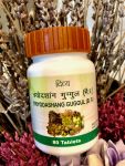 Трайодашанг Гуггул (Trayodashang Guggulu) Patanjali 80 таб