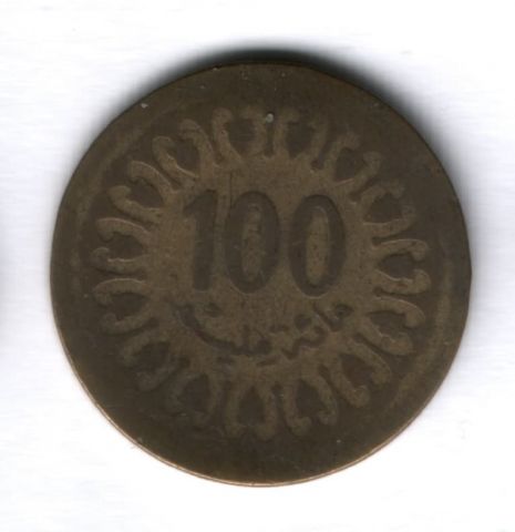 100 миллим 1960 г. Тунис