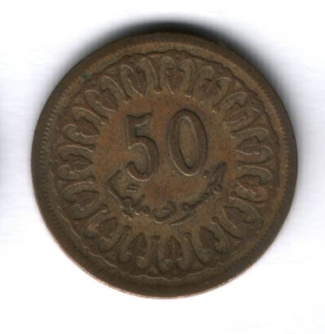 50 миллим 1960 г. Тунис