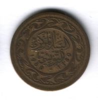 50 миллим 1960 г. Тунис