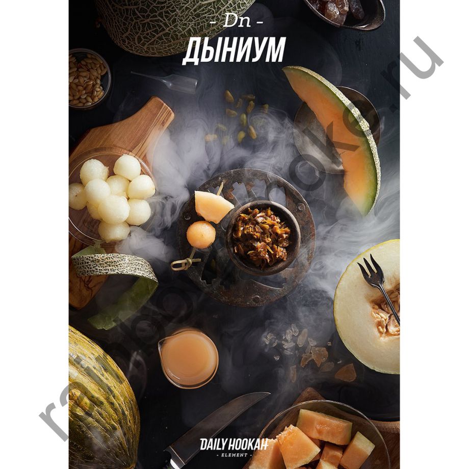 Daily Hookah 250 гр - Element Dn (Дыниум)