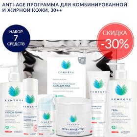 Anti-age программа для комбинированной и жирной кожи, 30++