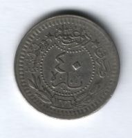 40 пара 1920 года (1336/4) Османская империя, Турция