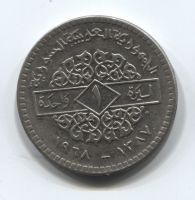 1 фунт 1968 года Сирия