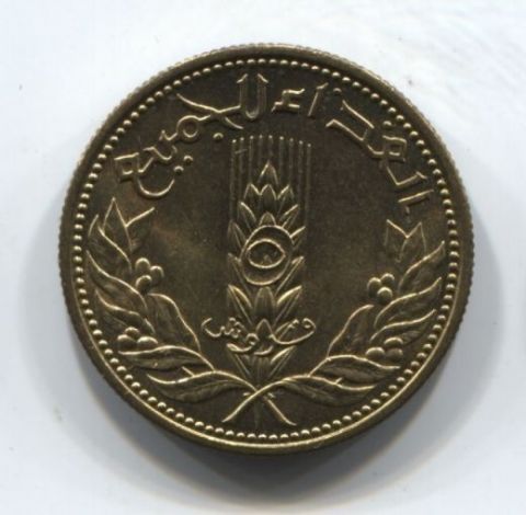 5 пиастров 1971 года Сирия Пшеница UNC