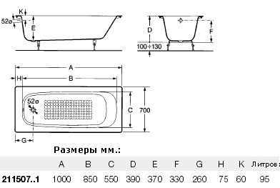 Чугунная ванна Roca Continental 211507001 схема 2