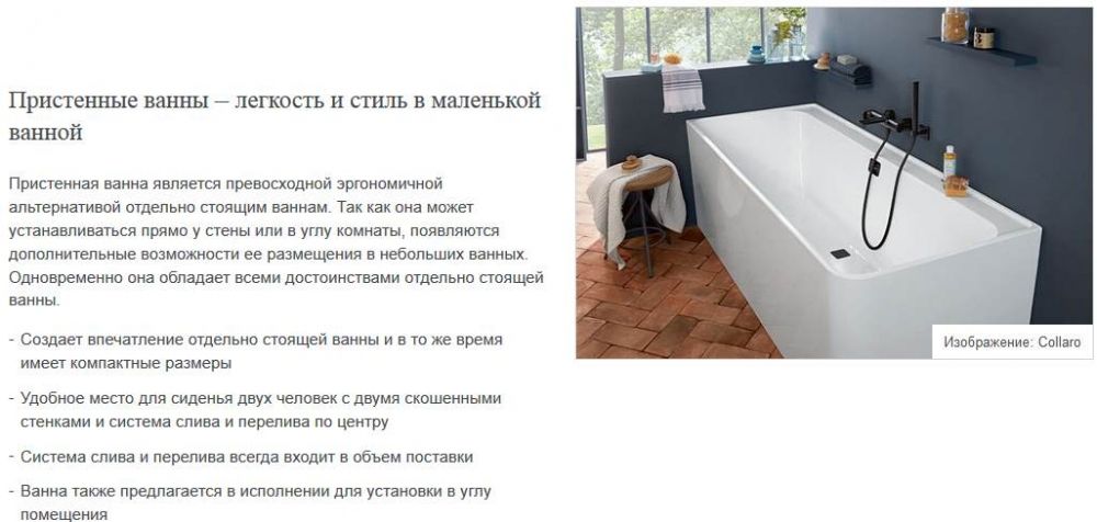 Ванна Villeroy&Boch Collaro UBA180COR9CBCVD01 схема 8