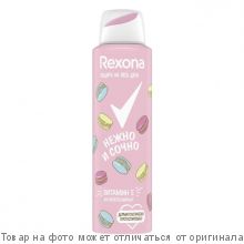 REXONA.Дезодорант аэрозоль "Нежно и Сочно" 150мл (жен)