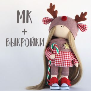 Мастер Класс + выкройка Кукла Венди