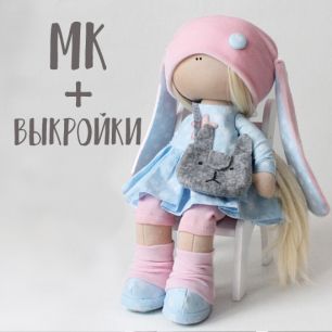 Мастер Класс + выкройка Кукла Виола