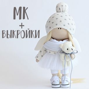 Мастер Класс + выкройка Кукла Ева
