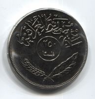 250 филсов 1970 года Ирак UNC
