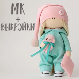 Мастер Класс + выкройка Кукла Соня