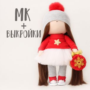 Мастер Класс + выкройка Кукла Холи