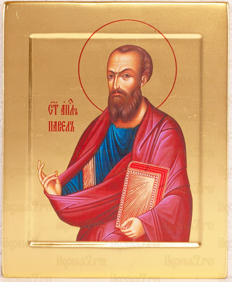 Апостол Павел