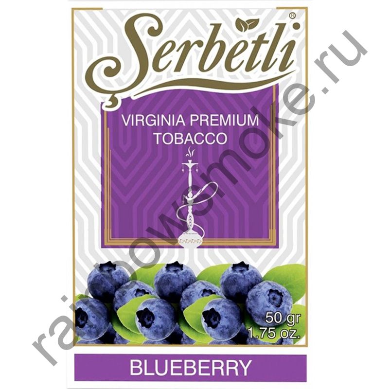 Serbetli 50 гр - Blueberry (Черника)