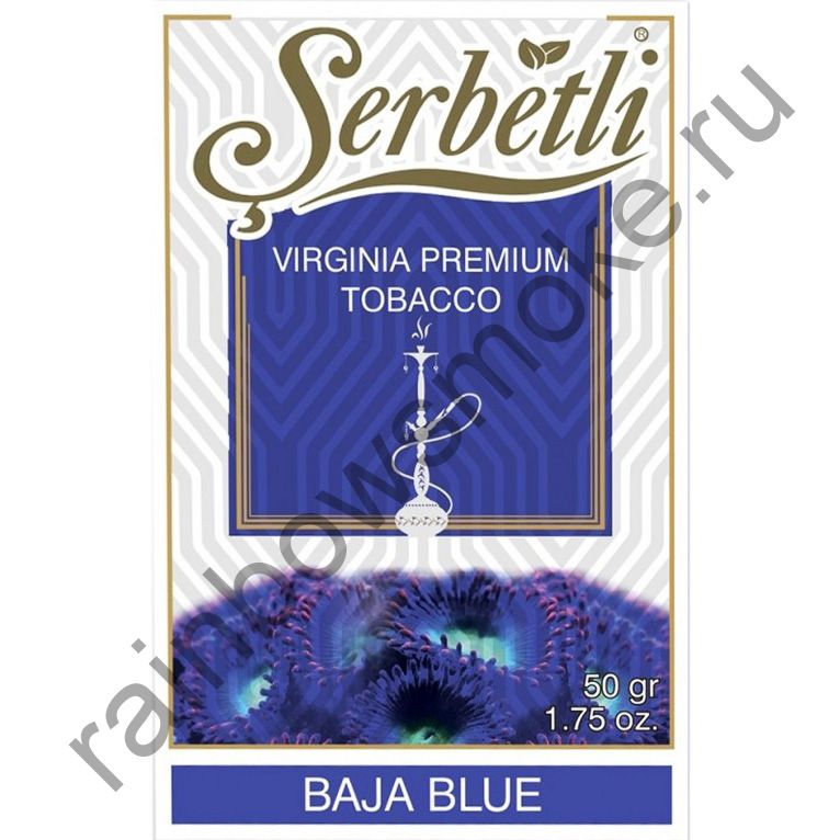 Serbetli 50 гр - Baya Blue (Бая Блю)