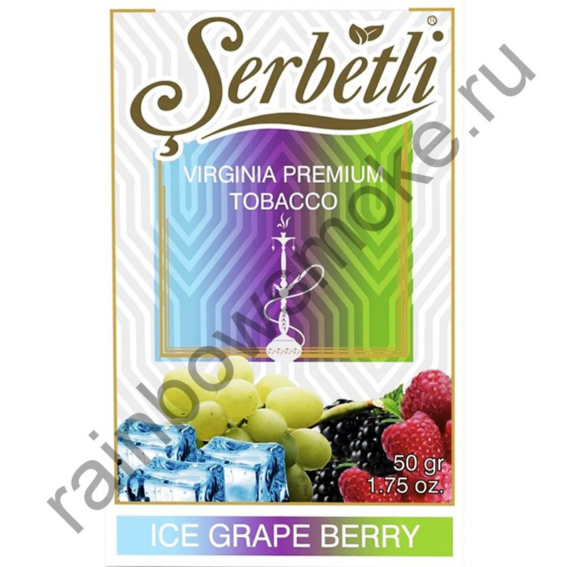 Serbetli 50 гр - Ice Grape Berry (Ледяной Виноград с Ягодами)