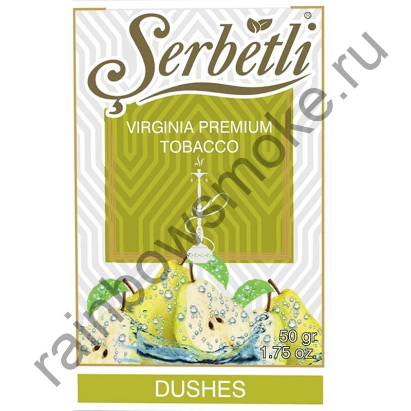 Serbetli 50 гр - Dushes (Дюшес)