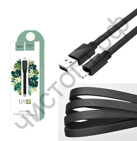Кабель USB - Apple 8 pin HOCO U34 LingYing, 1.2м, плоский, 2.1A, силикон, цвет: чёрный