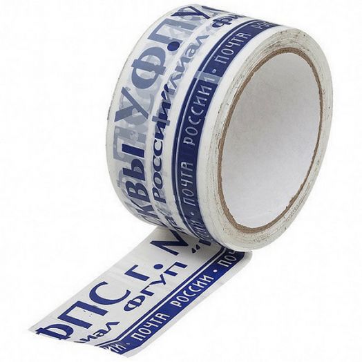 Скотч с логотипом ПОЧТА РОССИИ