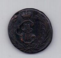 1 копейка 1768 года Редкий год Сибирь