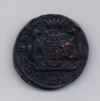 1 копейка 1768 года Редкий год Сибирь