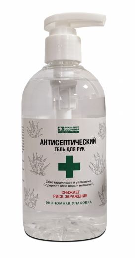 ГЕЛЬ ДЛЯ РУК АНТИСЕПТИЧЕСКИЙ 300 мл