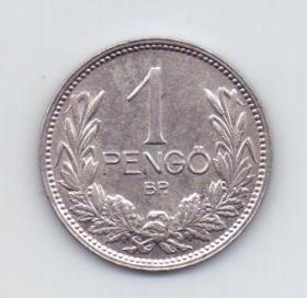 1 пенго 1926 года AUNC Редкий год Венгрия