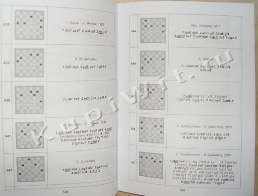 Давление центром под конец партии