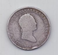 5 злотых 1830 года Алекандр l Редкий год