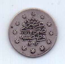 1 куруш 1877 года (1293 ) Турция Османская Империя