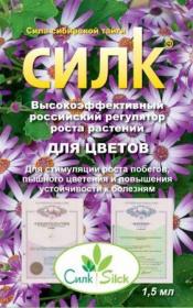 Регулятор роста Силк 1,5 мл