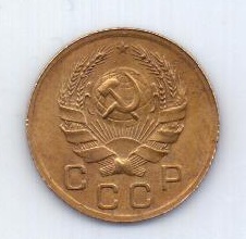 1 копейка 1935 года UNC Редкий тип