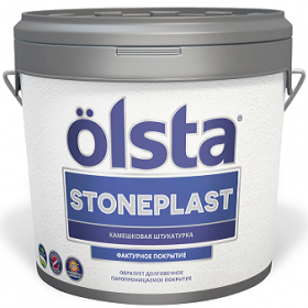 Декоративная Штукатурка Камешковая Olsta Stoneplast 10л Силиконовая Фракция 0,5-1,0 мм; 1,5-2,0 мм  / Ольста Стоунпласт