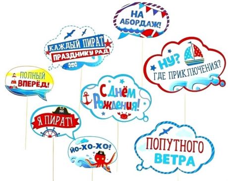 Набор фотобутафории На Яхте