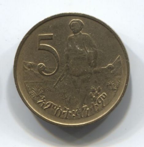 5 центов 1977 года Эфиопия