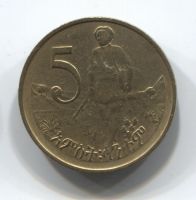 5 центов 1977 года Эфиопия