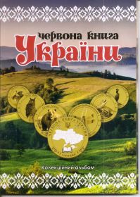 Коллекция жетонов "Красная книга  Украины" 24 жетона в красочном альбоме 2019 год