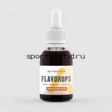 Вкусовая жидкая добавка 50 мл. (шоколадная арахисовая паста). Myprotein